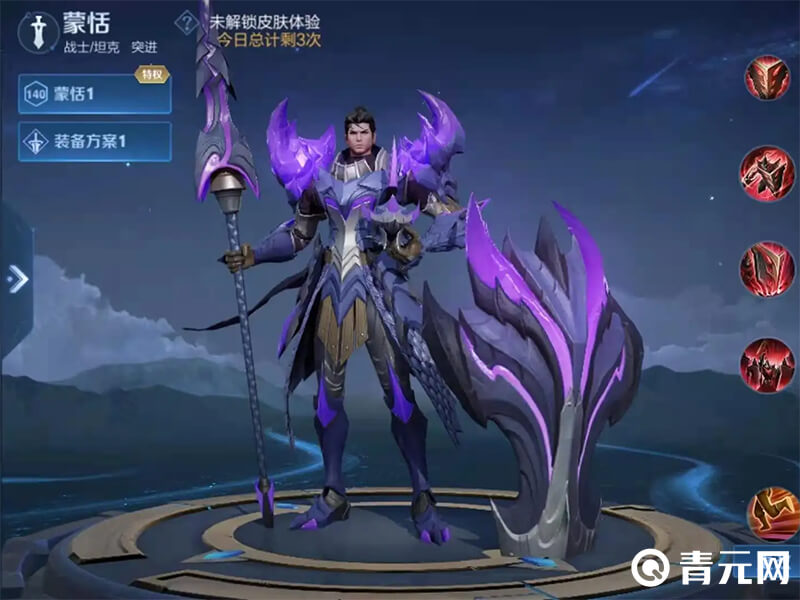 王者荣耀蒙恬新皮肤