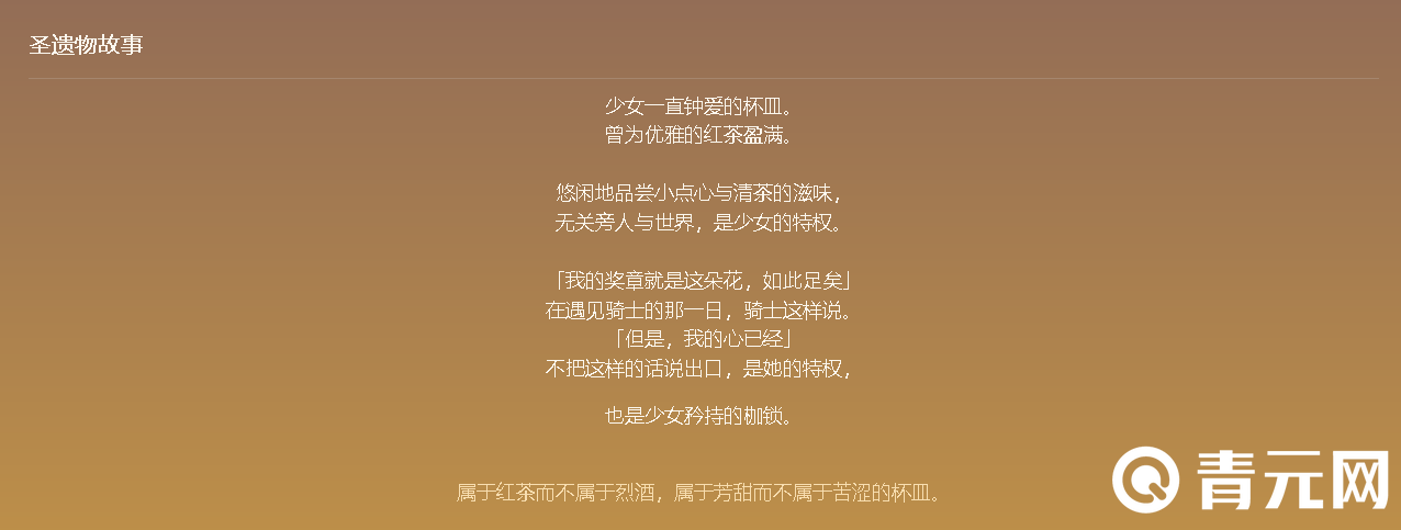 原神少女片刻的闲暇圣遗物故事