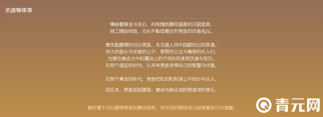原神宗室面圣遗物故事