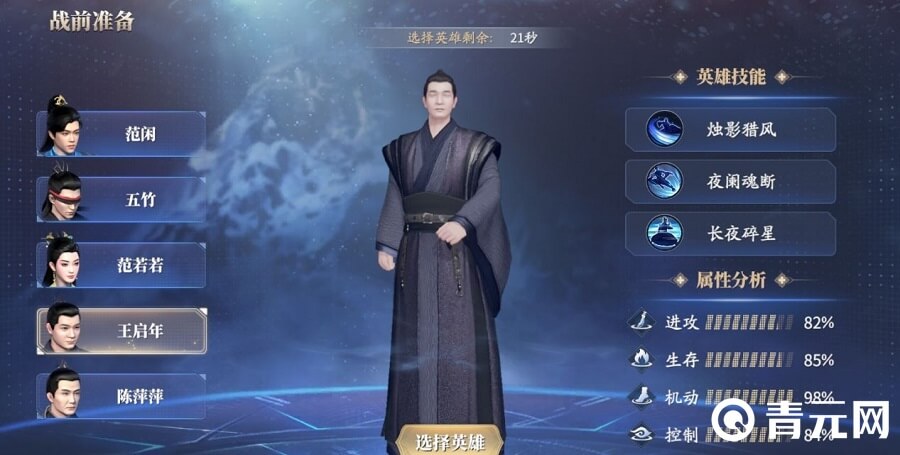 庆余年手游套路