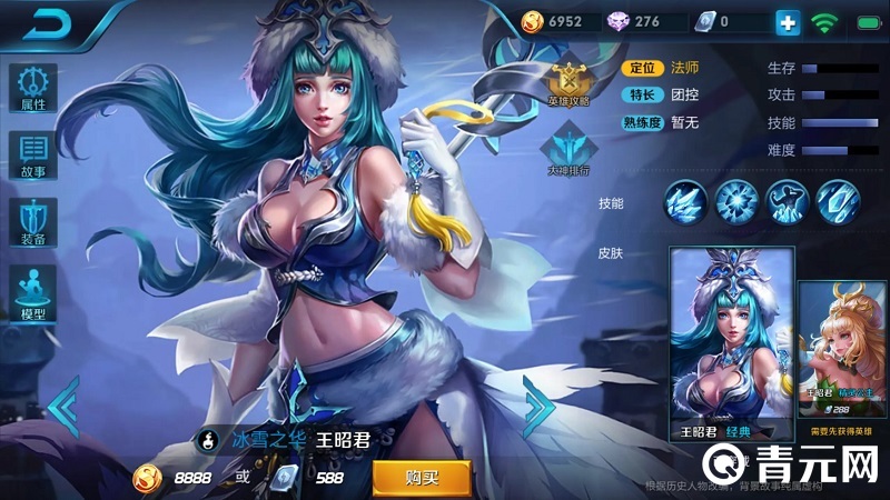 王昭君法术伤害较高