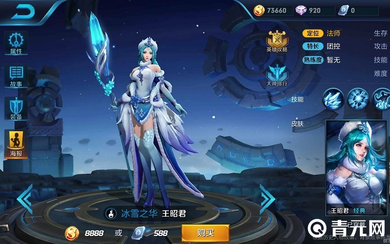 王者荣耀王昭君的优势