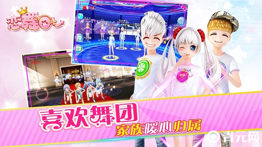 恋舞OLVIP
