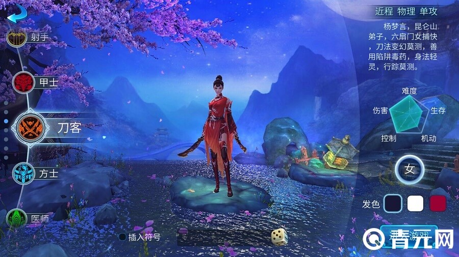 倩女幽魂女刀客
