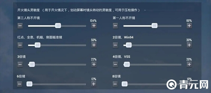 苹果xsmax和平精英镜头灵敏度