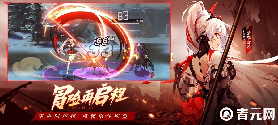 时空猎人公会
