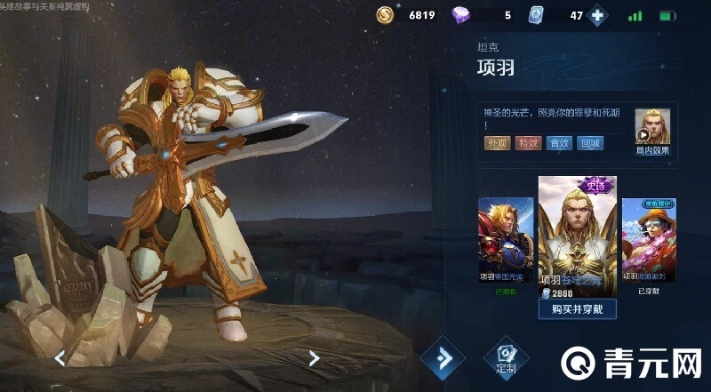玩项羽的优势