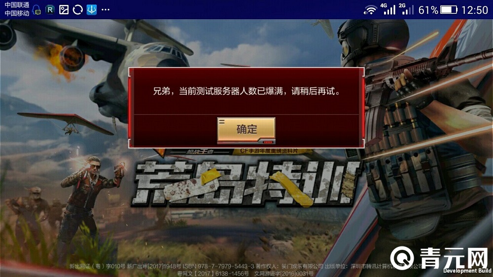 穿越火线体验服申请需要资格