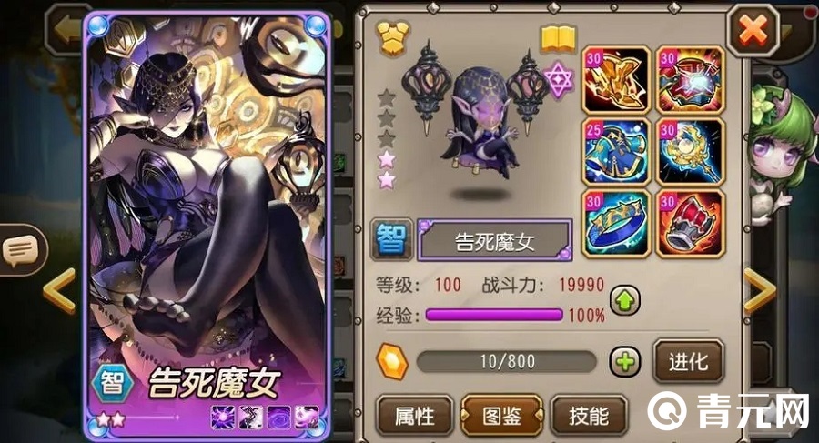 小冰冰传奇告死魔女