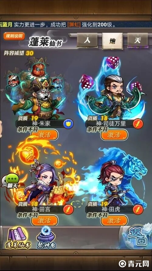 秦时明月卡牌版逼氪