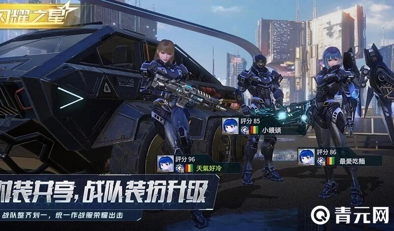量子特工装扮升级