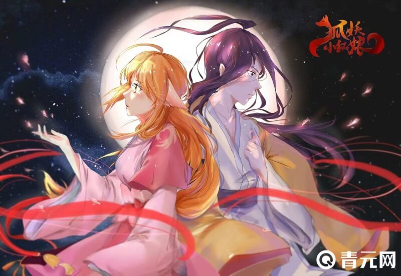 狐妖小红娘活动问题