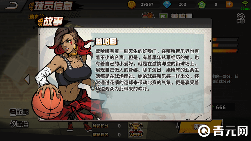 街篮属于团队竞技类型