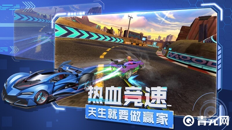 一起来飞车2热血竞速