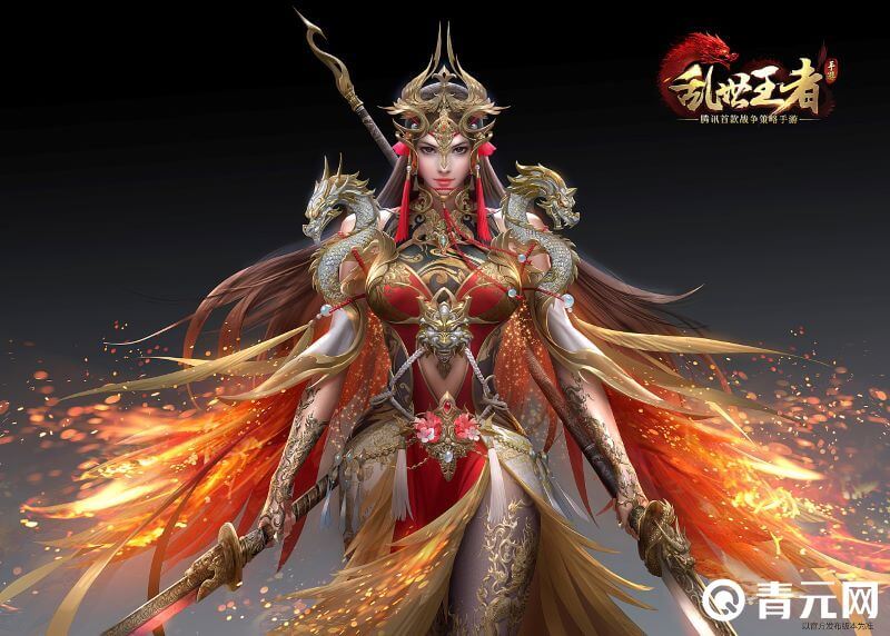 乱世王者新皮肤