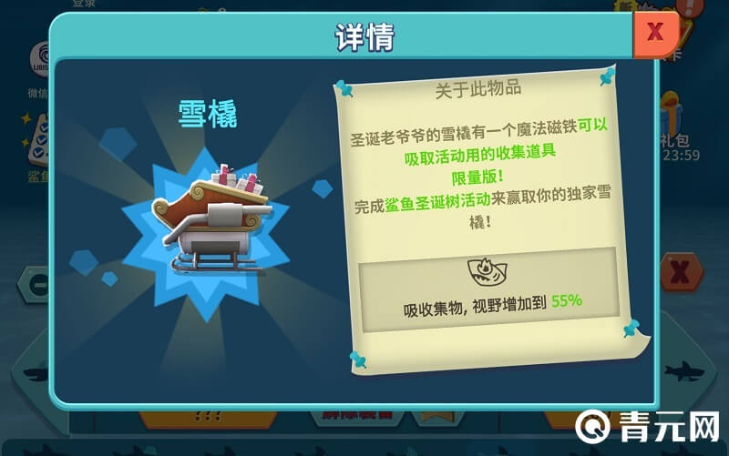 饥饿鲨进化活动详情
