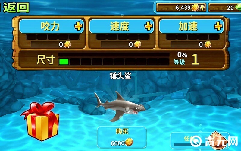 饥饿鲨进化贝壳任务