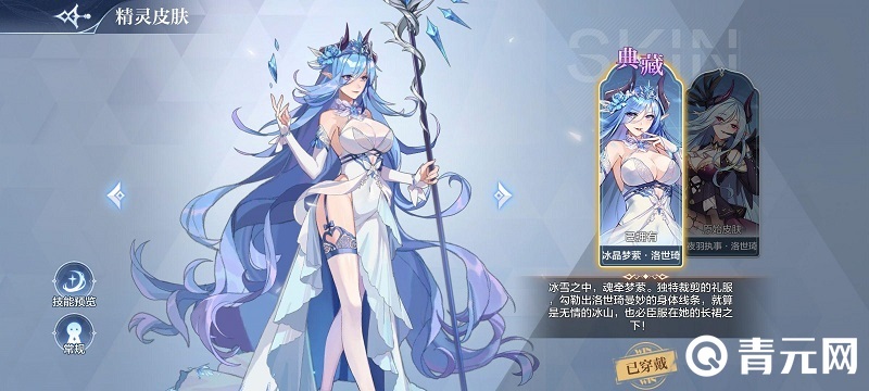 奥奇传说精灵皮肤