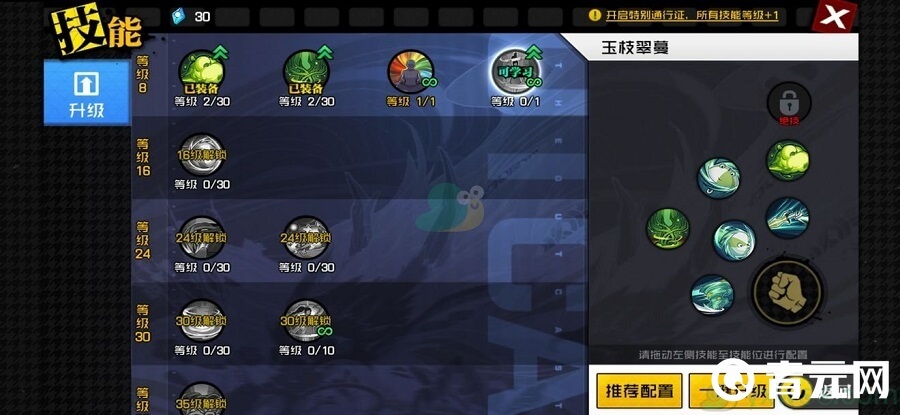 一人之下技能图