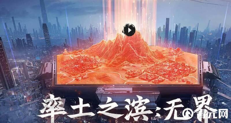 率士之滨无界