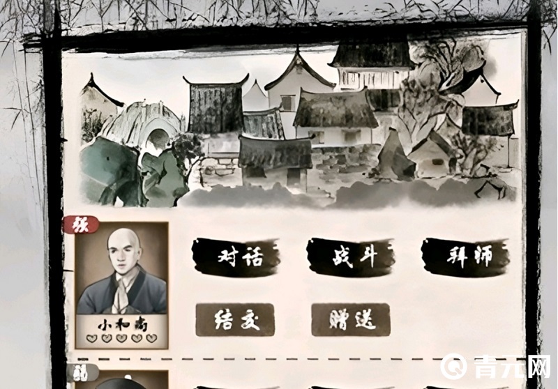 江湖求生选择结交图