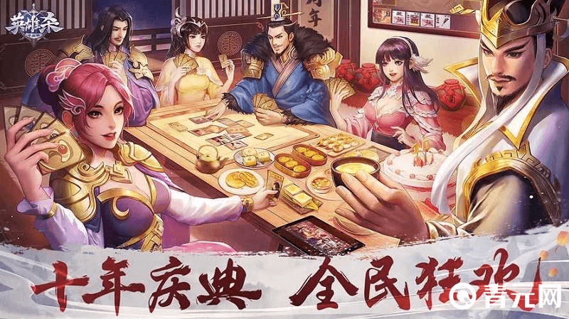 英雄杀手游官方周年庆宣传图
