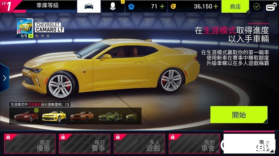 狂野飙车9：竞速传奇新车展示