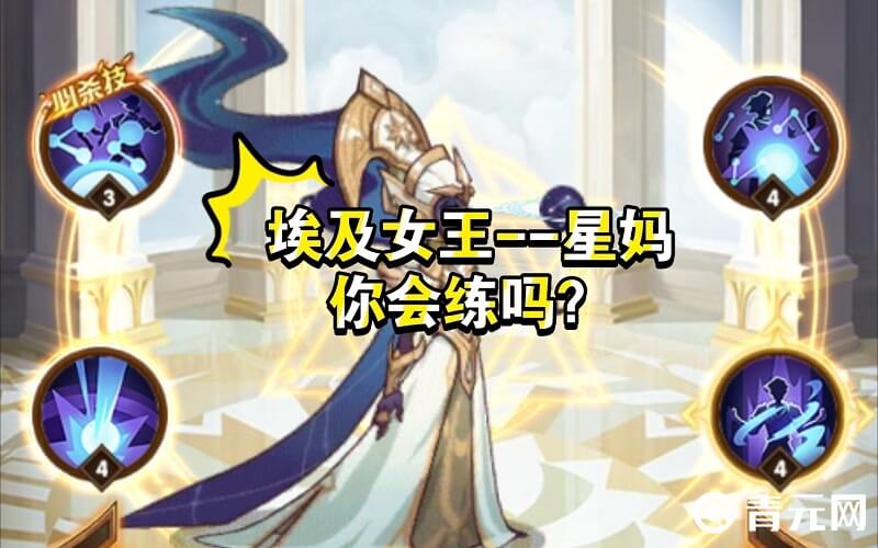 剑与远征墨拉尔伤害较高