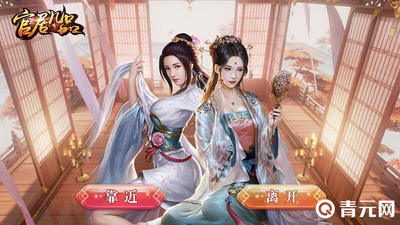 官宦几品海报