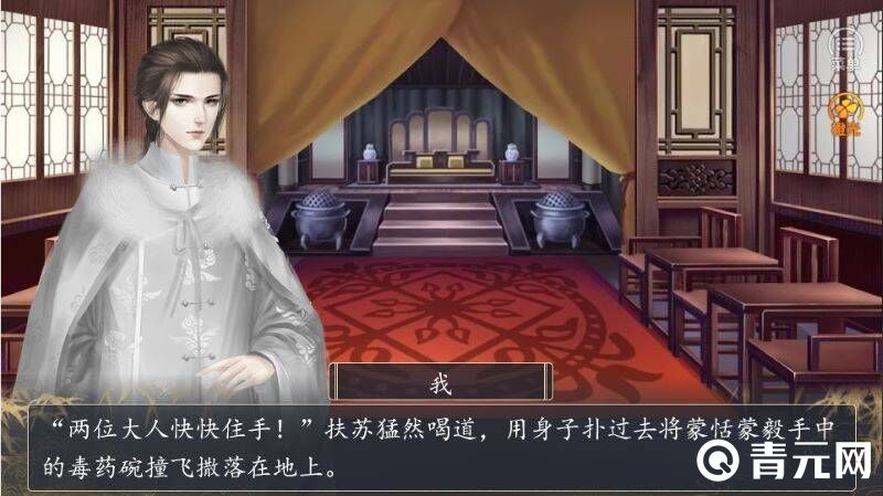君临天下游戏剧情