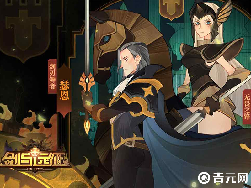 剑与远征瑟恩抽卡技巧