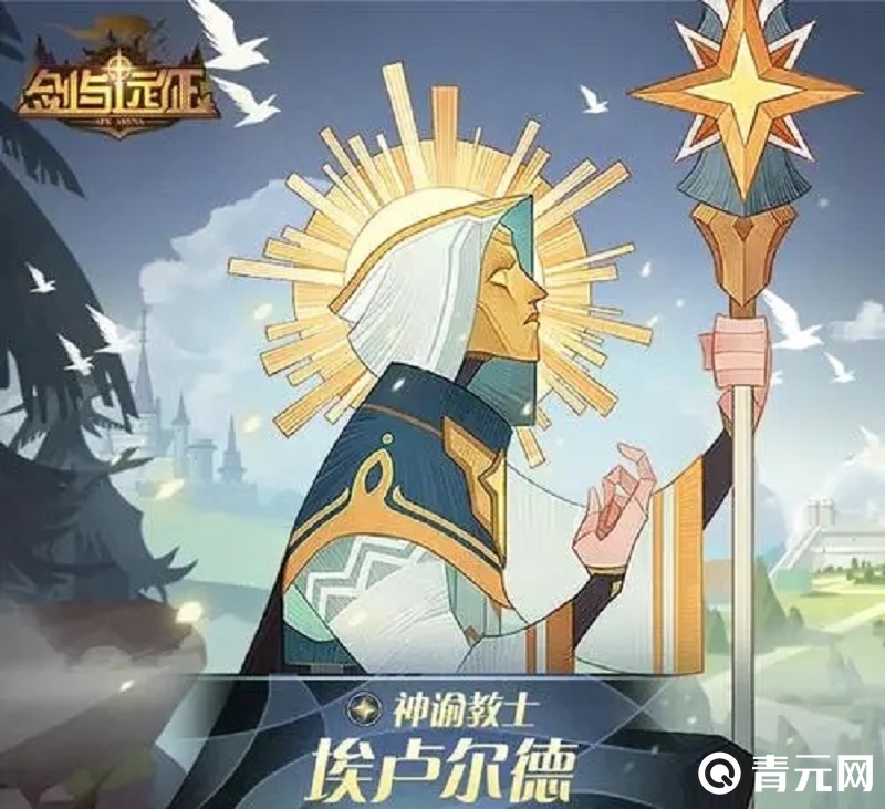 埃卢尔德是智力型英雄
