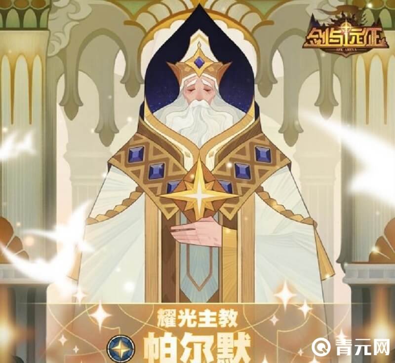 帕尔默是一个强势的辅助英雄