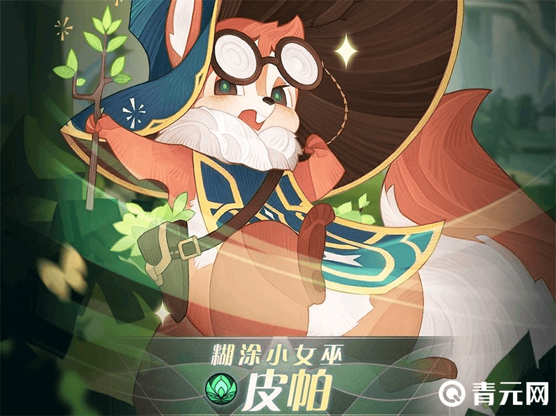 剑与远征皮帕的心愿笺