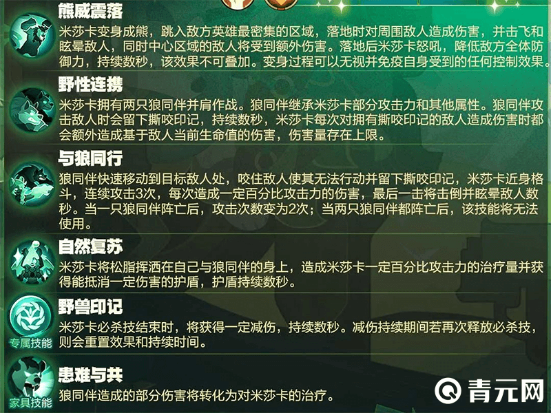 剑与远征熊妹技能搭配
