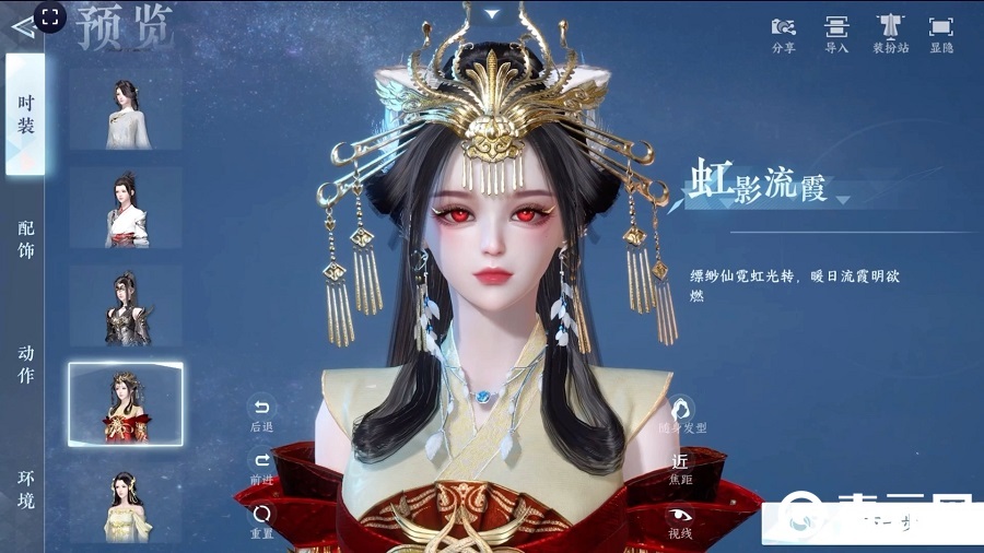 逆水寒时装介绍