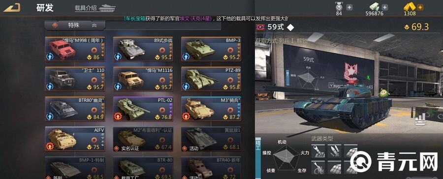 巅峰坦克各种坦克展示