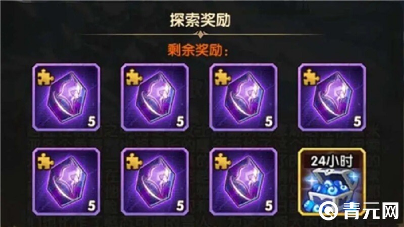 获得冬歌冰原的奖励