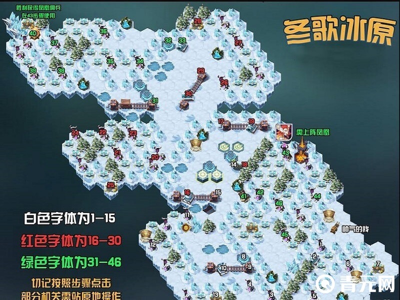 剑与远征冬歌冰原通关路线图