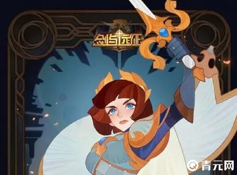 剑与远征贞德核心技能