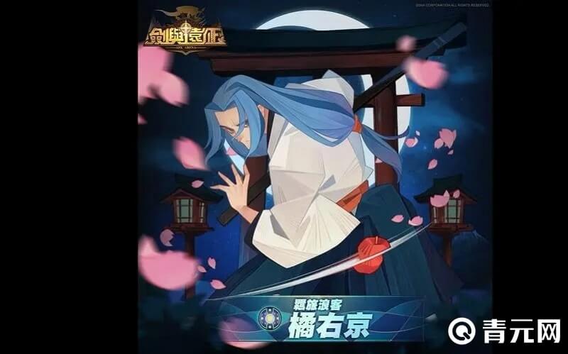剑与远征橘右京的特点