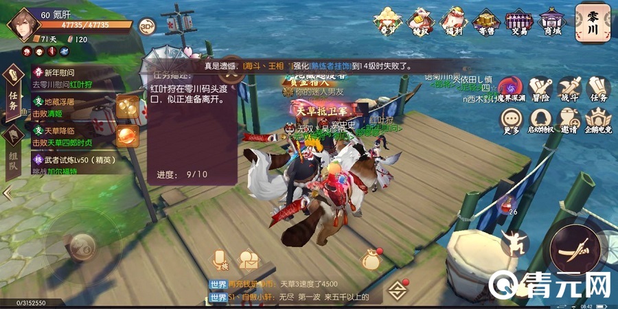 侍魂胧月传说做任务