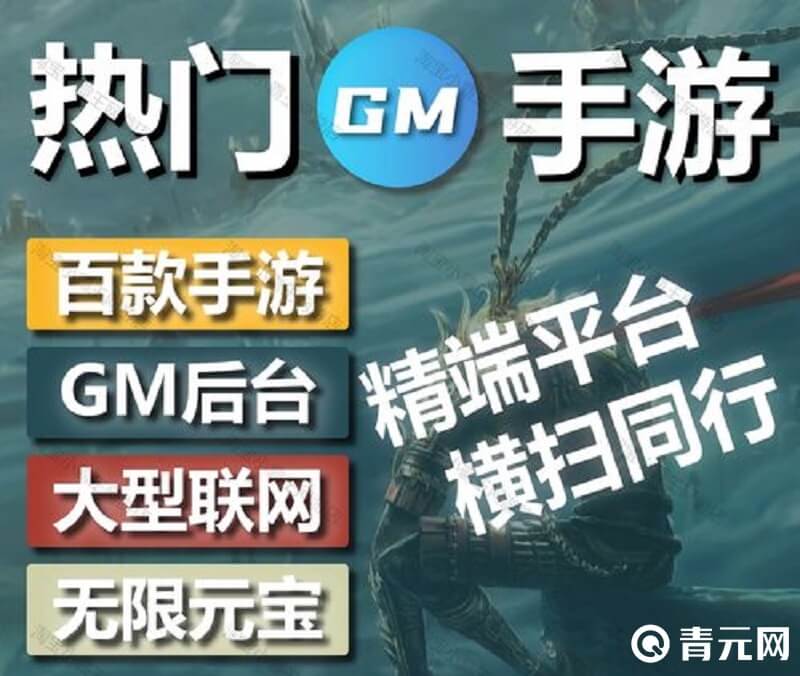 gm手游平台中有全面的游戏
