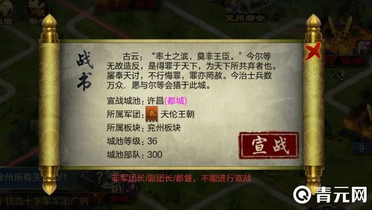 攻城天下白嫖怎么玩