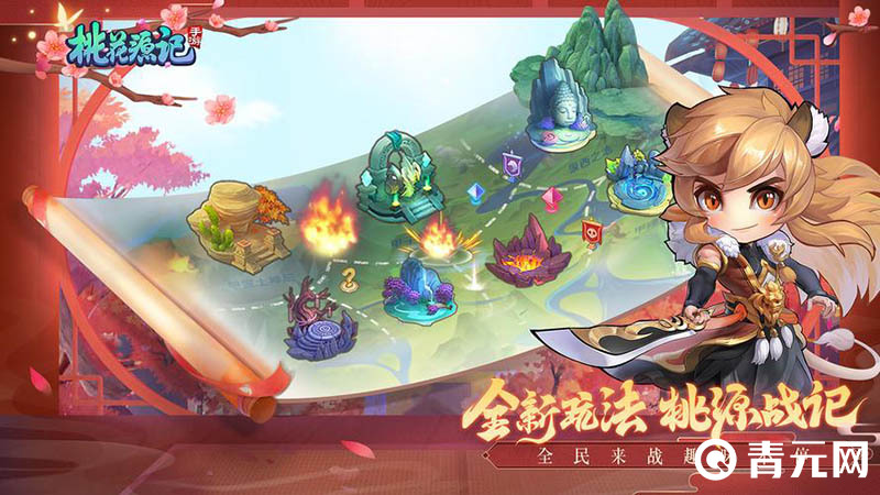 桃花源记手游