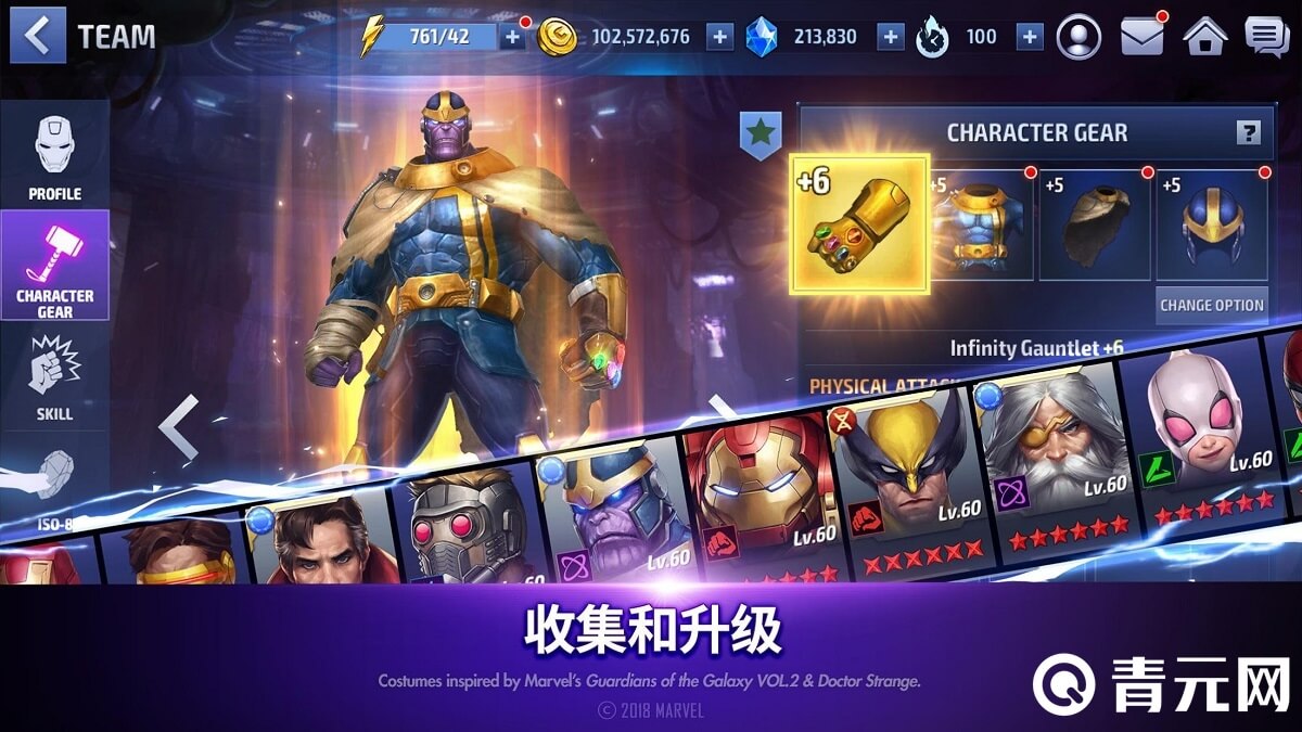 漫威未来之战官方正版