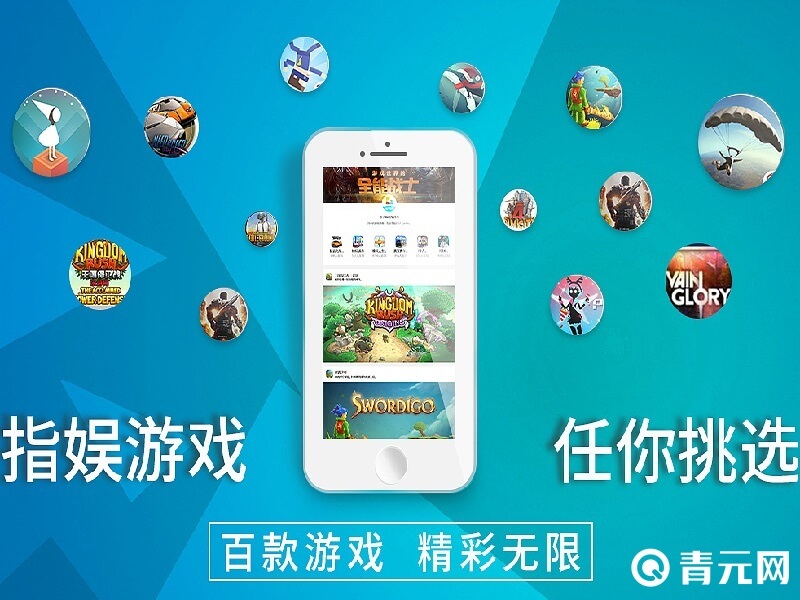爱趣游戏APP是一款非常不错的软件