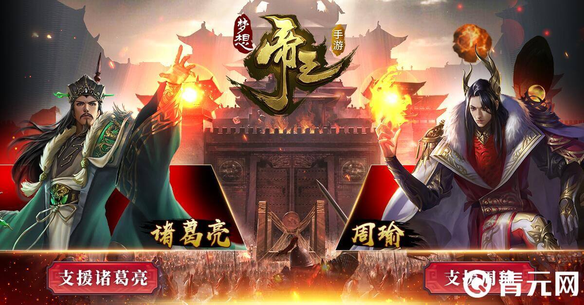 梦想帝王平衡性