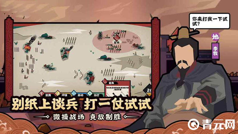 华夏绘世录ios版本