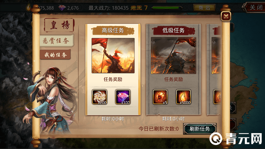 啪啪三国高级任务奖励图